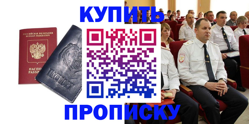 временная регистрация адрес в Богучаре