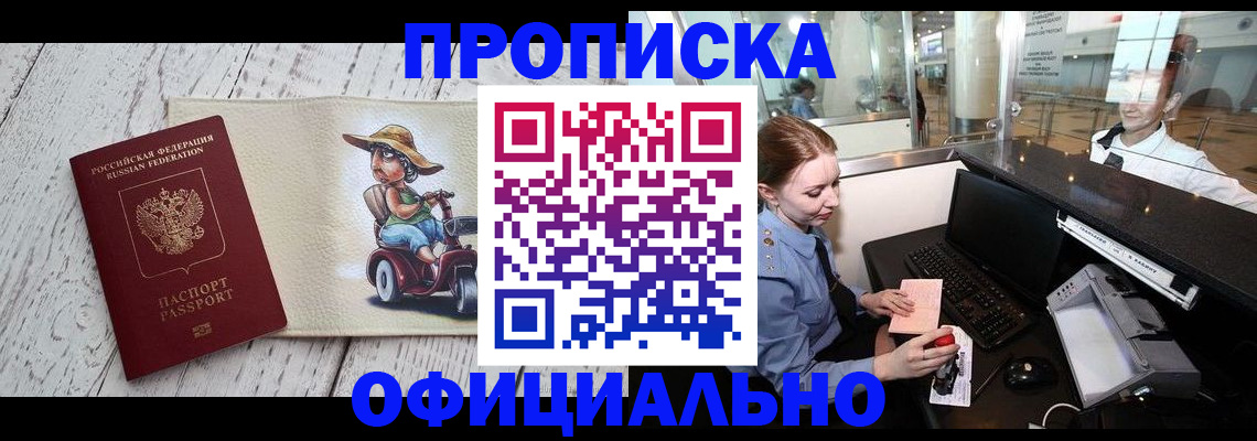 временная регистрация законно в Богучаре